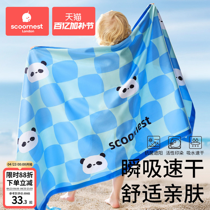 Children's Quick-Drying Swimming Towel, Girls' Poncho, Boys' Absorbent Portable Buckle Sports Towel, Hot Spring Bathrobe for Bathing