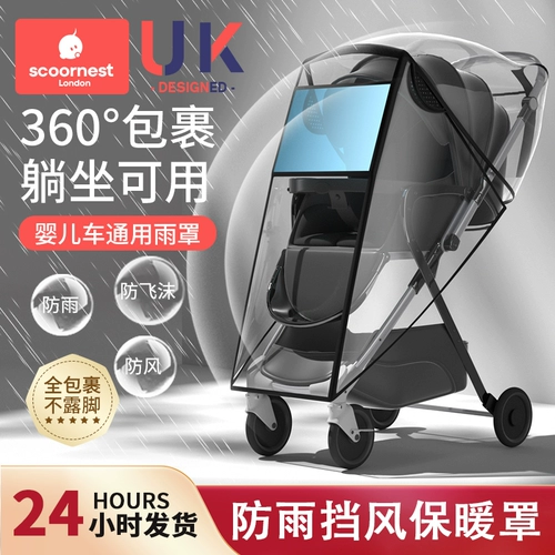 Коляска, демисезонный ветрозащитный чехол, детский удерживающий тепло пылезащитный универсальный дождевик для выхода на улицу