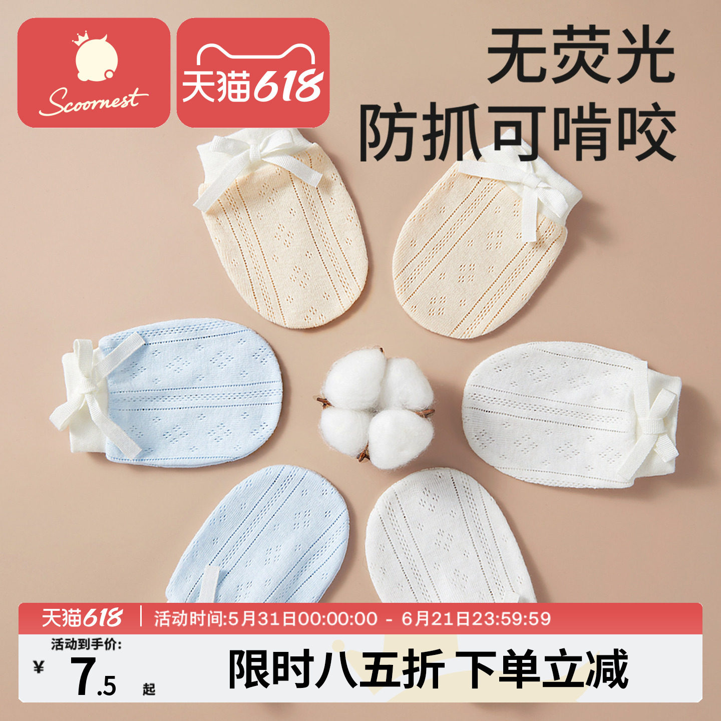 赤ちゃんの顔を引っ掻くのを防ぐためのベビーミトン。春、夏、秋、冬に適しており、薄手のデザインで、生後0～6ヶ月の新生児用の保護ミトンです。
