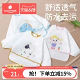 Детский нагрудник для еды, водонепроницаемый фартук для детского сада подходит для мужчин и женщин, анти-грязь