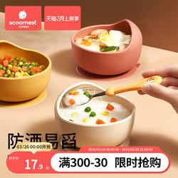 Babies learn to eat and train supplementary food bowls Silicone Silicone Children's Tableware Innovation Baby Special Suffering Bowl