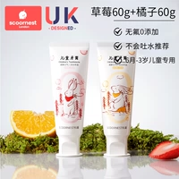 Клубника, 2 шт, не содержит фтор, 60G, 60G