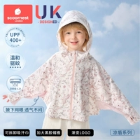 【4,0 дышащий + репеллент комаров UPF400 +】 Menglina Swan [Поглощающее полотенце + виниловая шляпа + логотип градиента]]