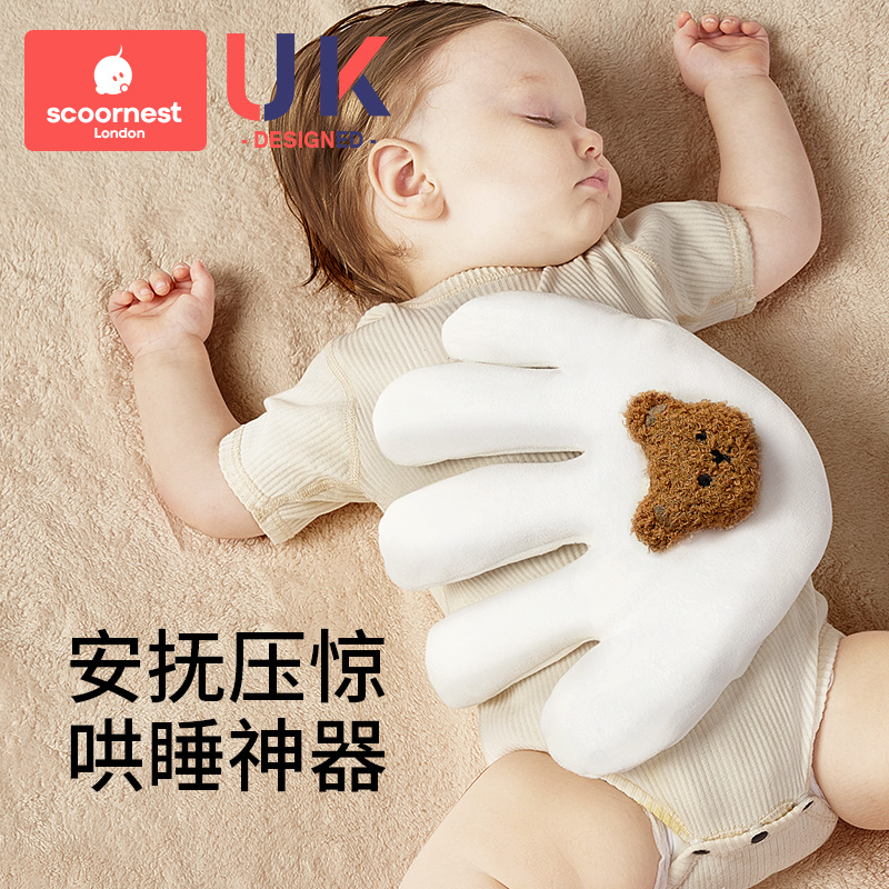 Cole Baby Pressure Soothes Palm Hug Sleeping Security Anti-Throng Baby Boy Coaxed Sleeping Doll February Haunted-Taobao