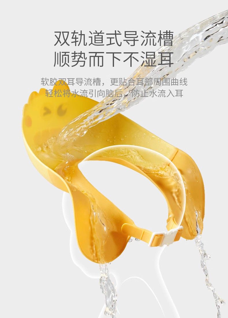 Козырек для купания 宝宝洗头神器儿童挡水帽婴儿洗头发防水护耳小孩洗澡浴帽洗发帽子 Scoornest
