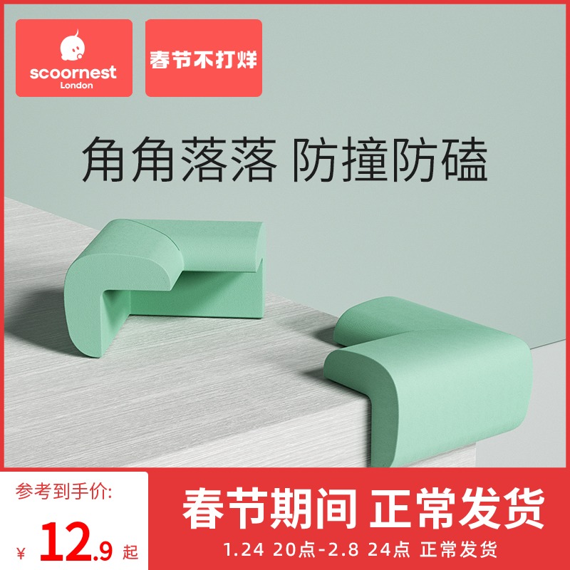 Branch nest baby child safety anti-collision corner baby wrapping edge wrapping corner table corner sticker corner soft anti-bump protective cover right angle