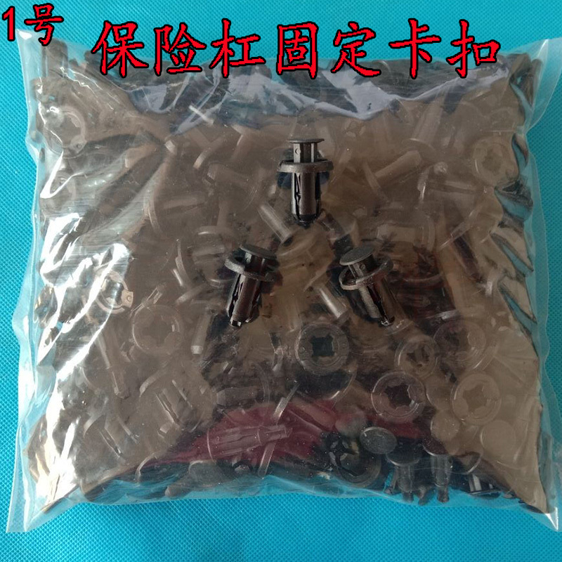 Suitable for Honda Car Front and Rear Bumpers, Trunk, Fender Expansion Screws, Clips, Plastic Rivets, and Fasteners