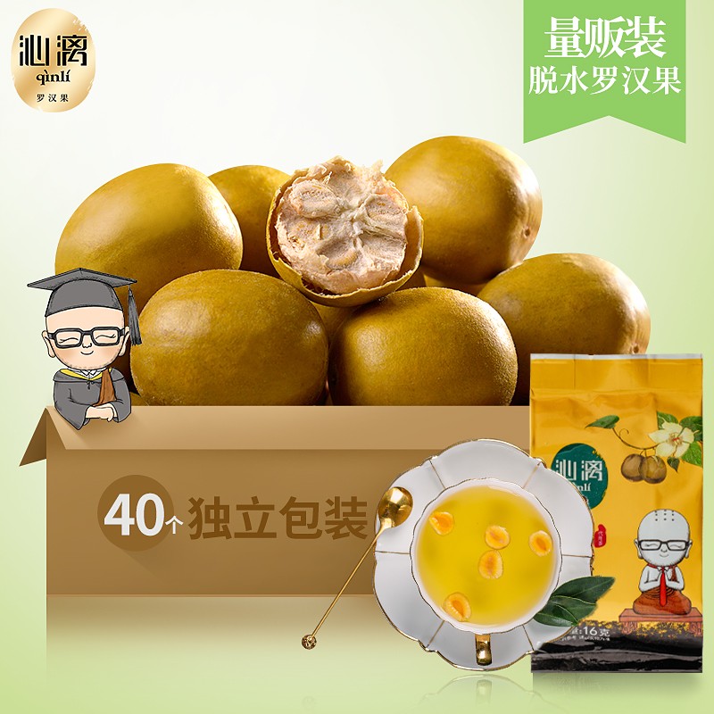 Qinli golden mangosteen dried fruit tea, Guangxi Guilin specialty Yongfu low temperature dehydrated mangosteen big fruit fresh