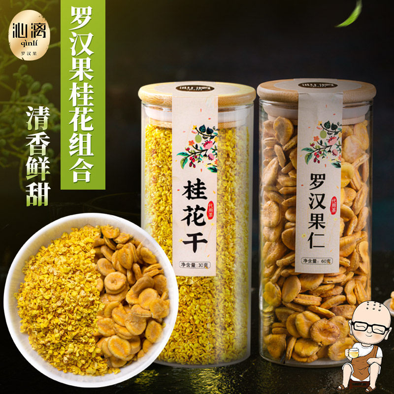Grosvenori Ren Osmanthus Tea Combined Flower Tea Guangxi Guilin Herbal Tea Edible Osmanthus Dry Tea Canned Summer