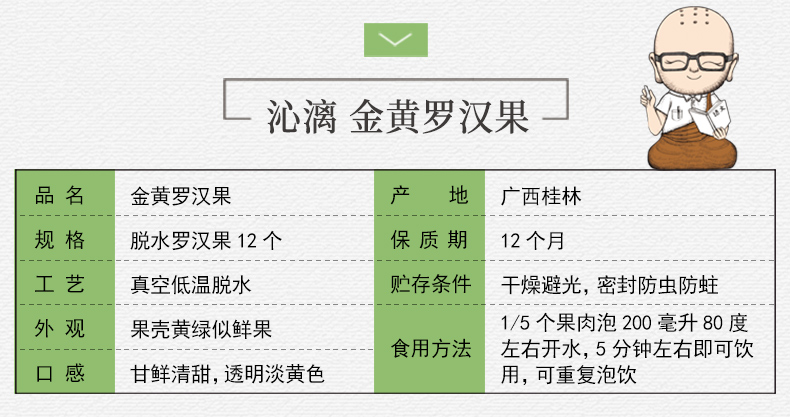 沁漓金黄罗汉果大果干果礼盒装