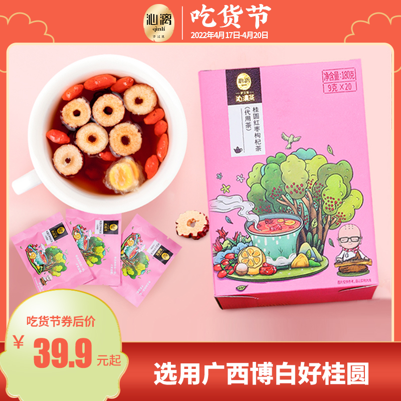 Qinli Red Date Gui Round Medlar Tea Water Fruit Tea Woman Bubble Water Rose Eggplant Composition Flower Tea Bag Tea Bag Tea Bag