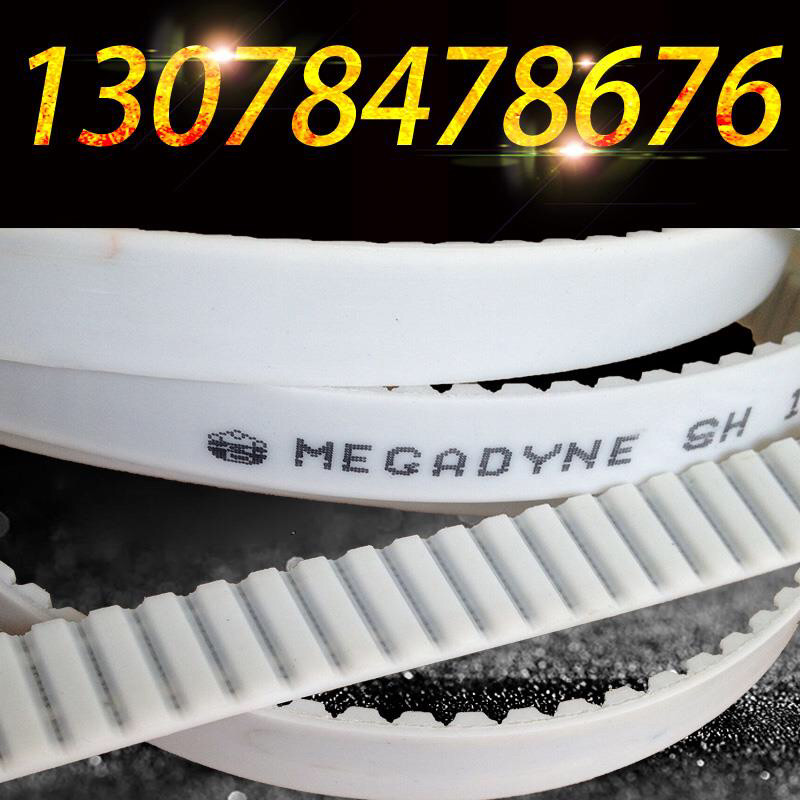 Imported McGuddy white polyurethane steel wire synchronous belt S5M 8M T10 XH XL 3M T5 opening belt