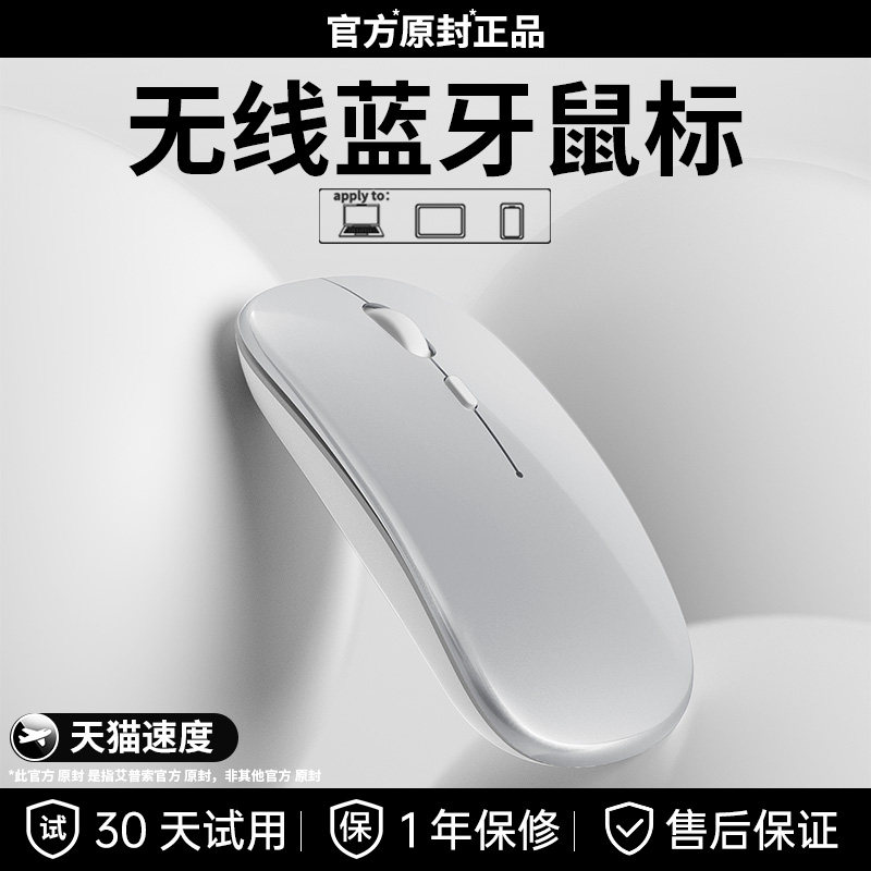 Подходит для ноутбуков Apple планшетов MacBookAir беспроводных bluetooth мышей mute M34ipad universal Изображение 1