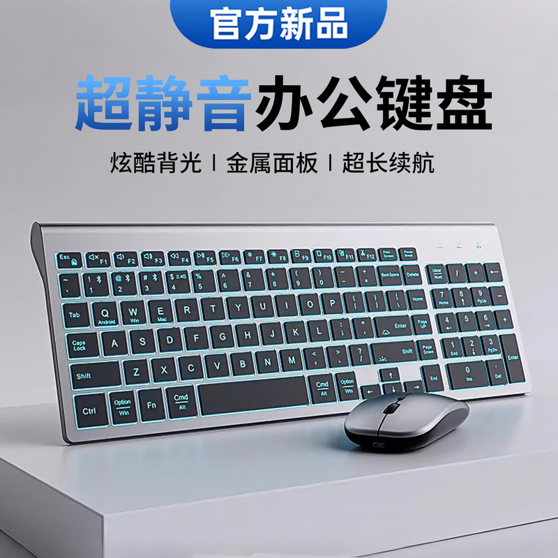 Luminous Wireless Bluetooth Silent Keyboard and Mouse Set Suitable for Lenovo Laptops and Desktops, Rechargeable for Office Use Luminous Wireless Bluetooth Silent Keyboard and Mouse Set Suitable for Lenovo Laptops and Desktops, Rechargeable for Office Use