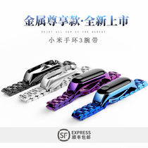 Suitable for Xiaomi bracelet 3 4 wristband Xiaomi wristband 5 universal NFC version replacement strap personality Xiaomi 5 smart sports bracelet five generations of metal stainless steel waterproof tide brand men and women non-original