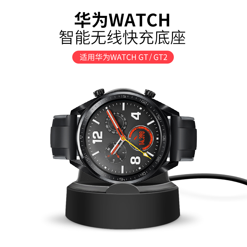 Huawei watch GT charger GT2/2 c line Huawei watch1 glory intelligent sports watch magic S1/2/2 pro cable wireless charging magnetic base the original accessories