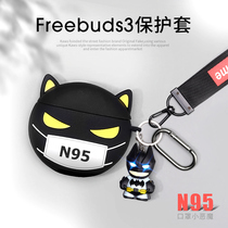 Suitable for Huawei freebuds3 protective case Headset case Liquid silicone Glory Bluetooth wireless headset 3rd generation protective case freebuds2pro Yuexiang version dust-proof and anti-loss Batman personality