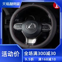 Suitable for Lexus ES200ES300h NX UX rx300IS CT steering wheel cover leather hand seam