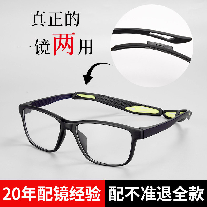 One-shot dual-purpose sports basketball glasses frame anti-fog and anti-collision professional eye protection ultra-light football men can be equipped with myopia degrees