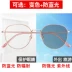 Kính Photochromic phiên bản màu đỏ Hàn Quốc của thủy triều mặt to tròn mỏng kính râm cận thị kính râm siêu mỏng nữ bảo vệ UV - Swiss Army Knife