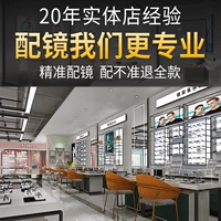 20 -летний опыт работы с зеркалом с зеркалом, не разрешается отступить!Пакет миопии содержит зеркальные рамки →