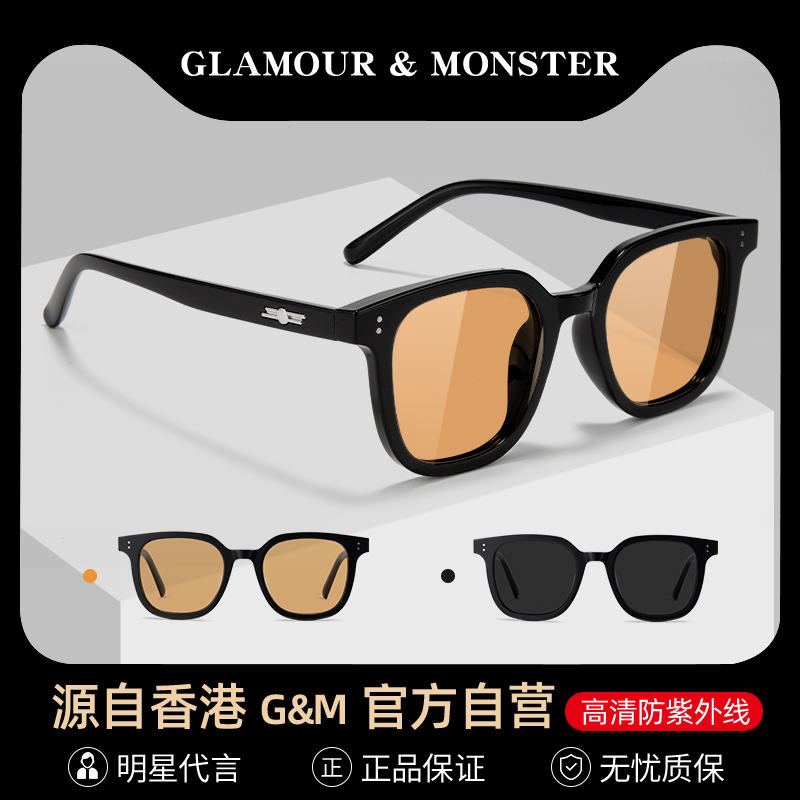 GM Sunglasses Female myopia dedicated 2022 new tea color anti - UV light anti - strength sunglasses male polarized driving