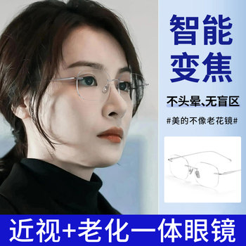 Far and Near Dual-Use Reading Glasses for Women, Anti-Blue Light, Add Automatic Adjustment of Prescription, Two-In-One Myopia and Reading Glasses