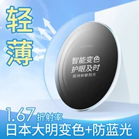 [Японская дэйминг изменение] Pure Titanium Mirror Frame+0-800 с 1,67 анти-голубым светом+черный (ультратонкий)