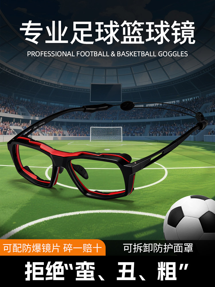 Ultra-Light Professional Sports Myopia Glasses Frame for Men, Basketball Goggles, Football-Specific Anti-Collision and Anti-Fog Frame for Women