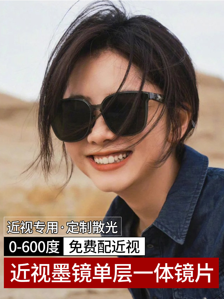 Gm Sunglasses for Women, High-End 2025 New Model, Uv Protection, Can Be Fitted with Prescription Lenses, Single-Layer Sunglasses