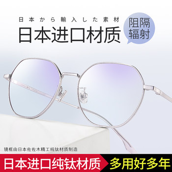 Japanese Eyeglass Frames, Ultra-Light Pure Titanium Alloy, Trendy Full-Frame for Men, Suitable for Large Faces, Polygonal Shape for Women, Can Be Fitted with Prescription Lenses