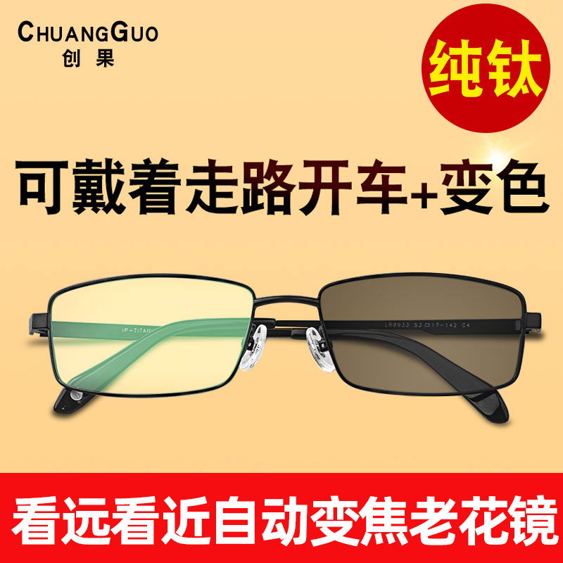 Ultra-light intelligent HD Old Flush Mirror Automatic Adjustment Number Approximately Dual-Use Male Zoom Old Light Glasses Imported