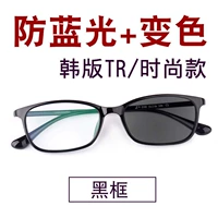 [Не -degree] 58 Черный ящик, изменение цвета+синий свет+защита радиации