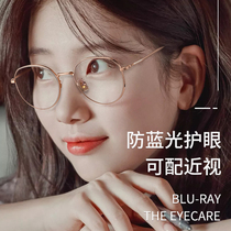 Star same myopia glasses female male pure titanium alloy can be equipped with lens eye frame fashion Ultra Light anti blue light