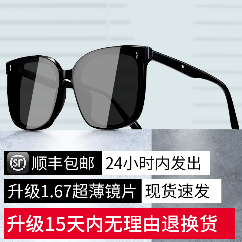 Short-sighted sunglasses female summer sunscreen photo tide anti-UVcgGM sunglasses big face high-level sense can be equipped with degrees