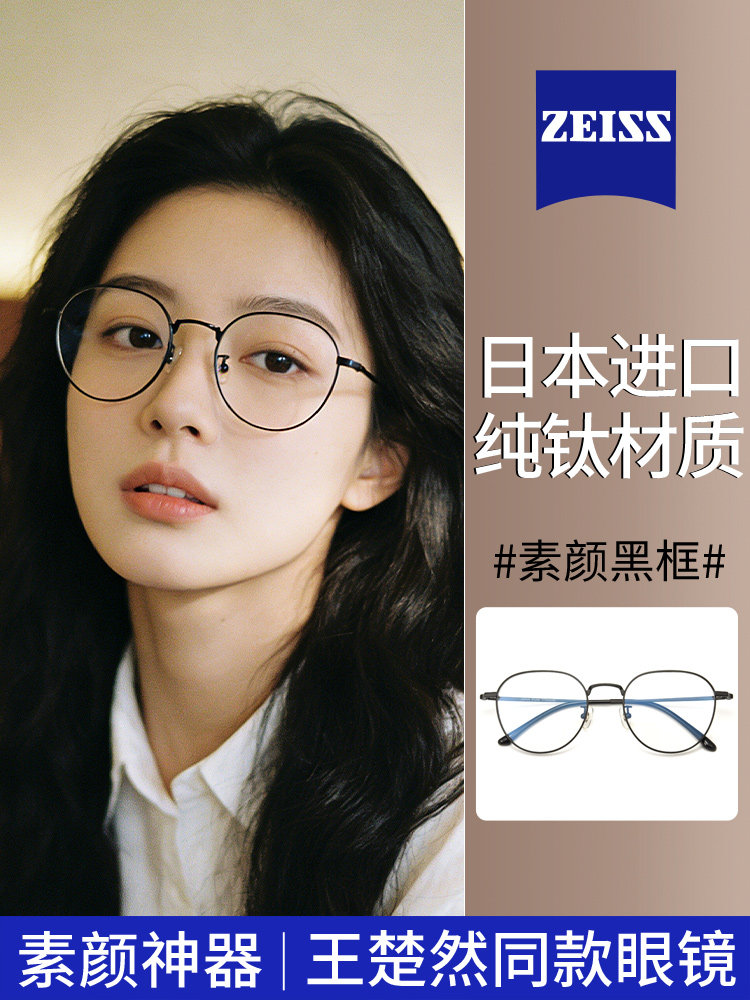 Ultra-Light Pure Titanium Small-Frame Myopia Glasses for Women, Can Be Customized with Professional Online Prescription, Specially Designed for Small Faces