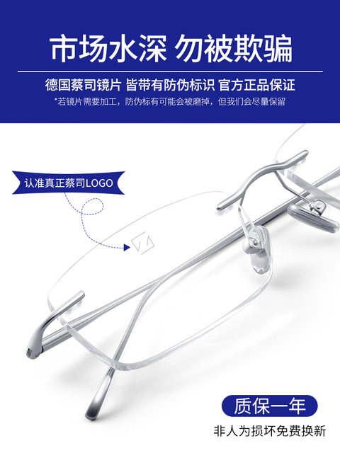 Ultra-Light Pure Titanium Rimless Myopia Glasses for Men with Prescription, Photochromic, Anti-Blue Light, Business Full Titanium Frameless Glasses Frame