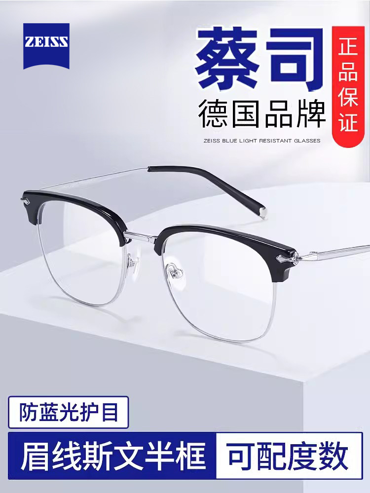 Ultra-Light Pure Titanium Half-Frame Prescription Glasses for Men, Customizable with Prescription, Online Prescription Service, Blue Light Blocking, Stylish Eyeglass Frames