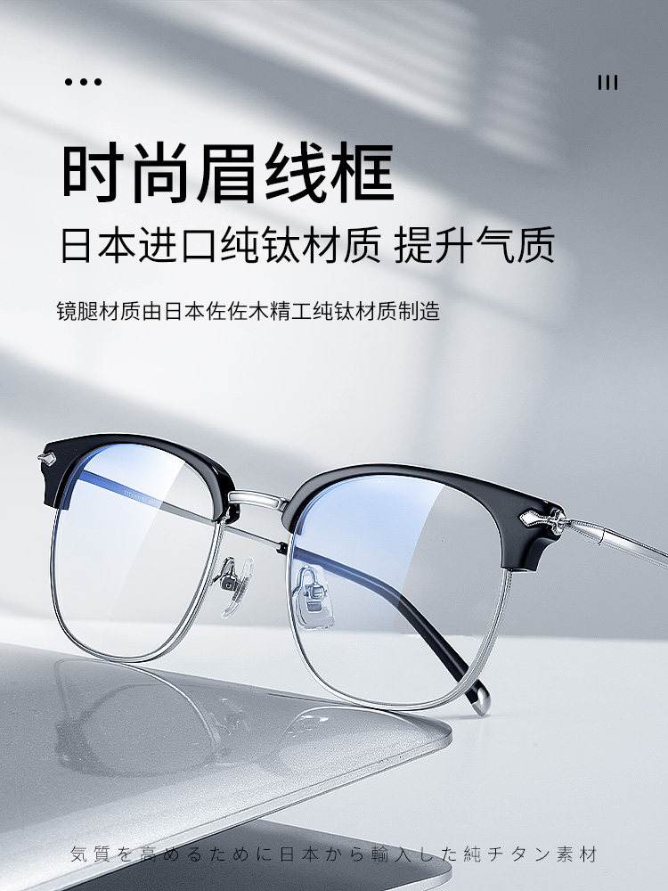 Ultra-Light Pure Titanium Half-Frame Prescription Glasses for Men, Customizable with Prescription, Online Prescription Service, Blue Light Blocking, Stylish Eyeglass Frames