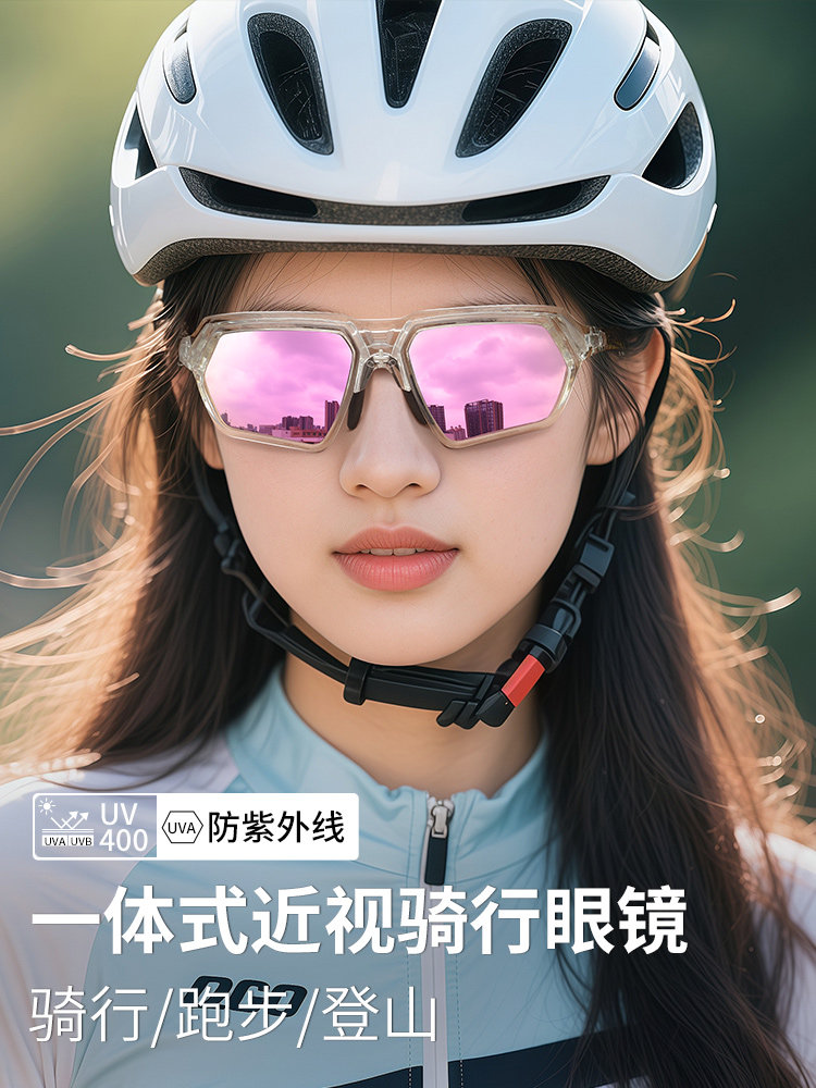 Integrated Prescription Cycling Glasses for Women, Professional Marathon Running Windproof Goggles for Men, Sports-Specific