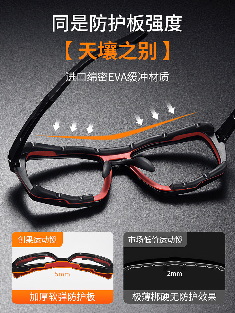 Ultra-Light Professional Sports Myopia Glasses Frame for Men, Basketball Goggles, Football-Specific Anti-Collision and Anti-Fog Frame for Women