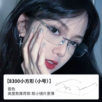 [Не график] 8300 Pure Silver Silver Square Frame Trumpet Model [производится Zeiss-Visat-устойчивым Blu-ray]