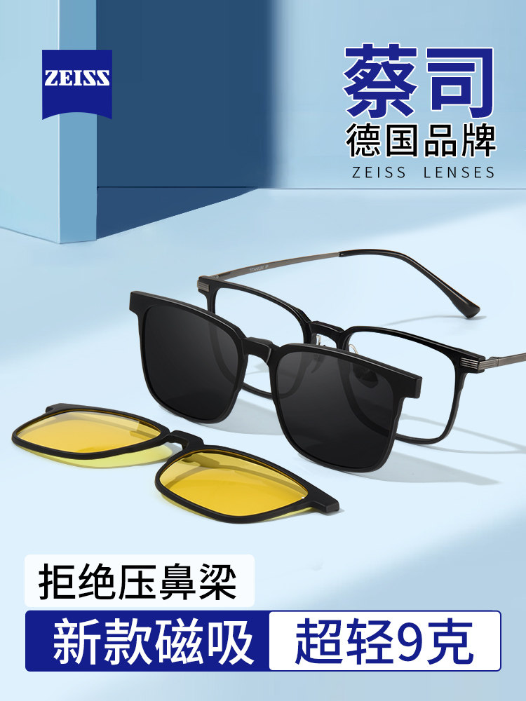 Magnetic Clip-On Glasses for Men, Ultra-Light Pure Titanium Myopia Glasses, Three-In-One, Two-In-One Polarized Sunglasses Clip-On, Night Vision, Special for Driving