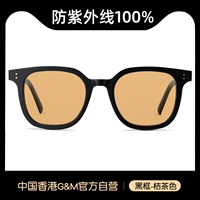 Высококачественная плата [0 градусов] 3188 Черный рамный оранжевый цвет чай Поляризующий зеркало! [Заменить]