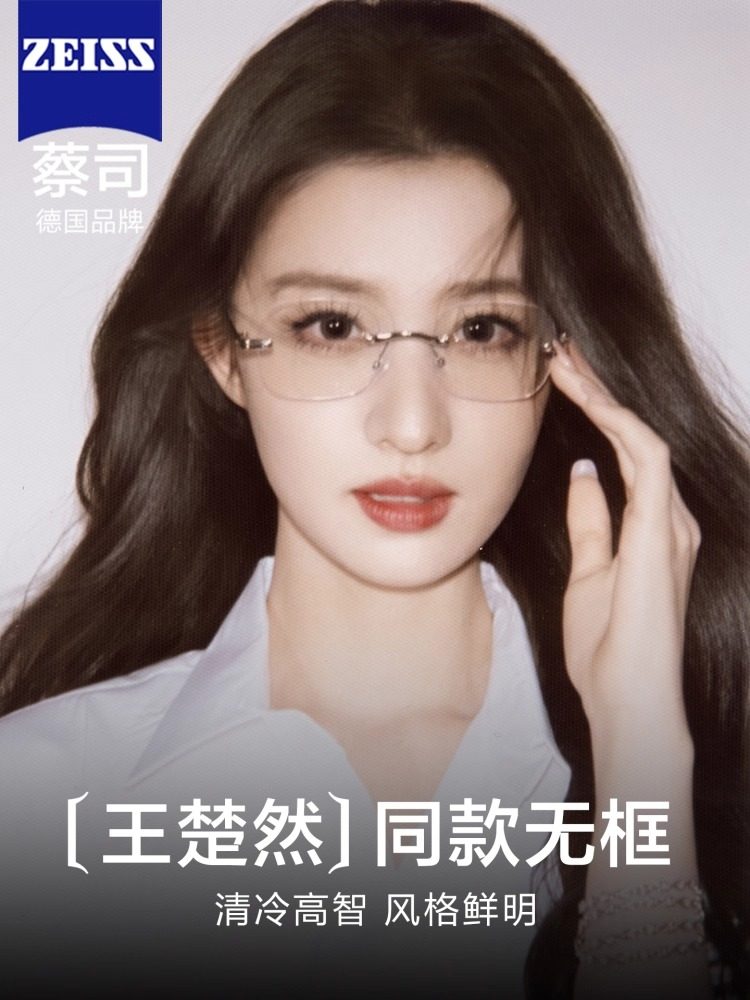 Ultra-Light Pure Titanium Rimless Myopia Glasses for Women, Customizable Prescription, Blue Light Blocking, Natural Look, Makes Face Look Smaller, High Intelligence Frame