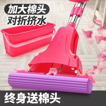 Absorbent sponge mop head folding household rubber cotton Mop Mop Mop Mop floor mop cloth free of hand wash drag dry and wet