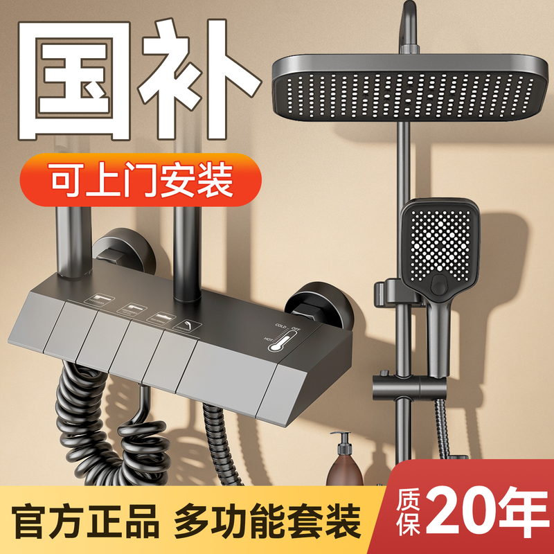 Includes Installation of Showerhead Set for Home Bathroom Use, Pressure-Boosting Showerhead, Hot and Cold Faucet, Bathroom Shower Set Includes Installation of Showerhead Set for Home Bathroom Use, Pressure-Boosting Showerhead, Hot and Cold Faucet, Bathroom Shower Set