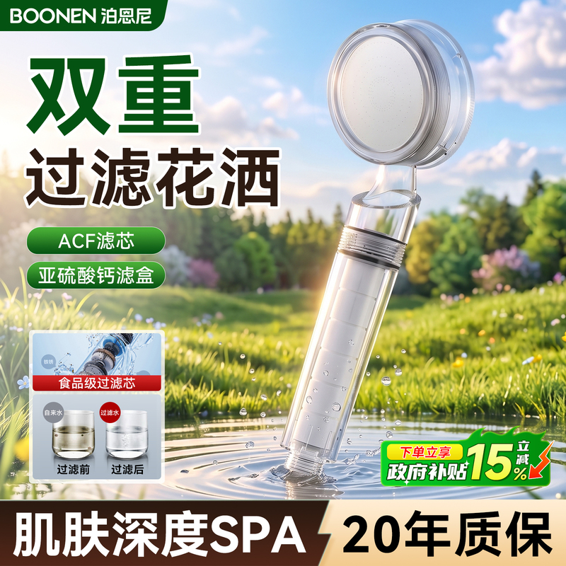 Aromatherapy Water Purification Shower Head for Home Use, Fragrance Filter Showerhead, Handheld Showerhead, Chlorine Removal, Pressure-Boosting Showerhead, Fragrance