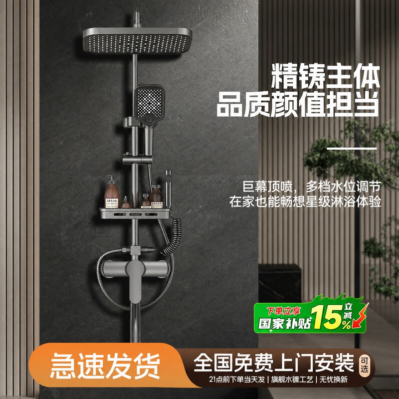 Shower Head Set for Home Use, Hot and Cold Bathroom Shower Faucet, Bathroom Toilet Pressurized Nozzle, Complete Shower Set