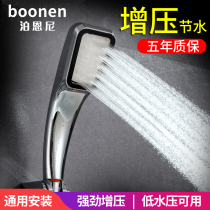 Boeni pressurized shower head Hand-held shower head gear shower shower head shower tube Shower holder